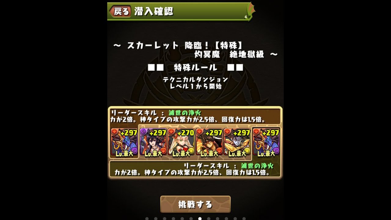 スカーレット降臨 と シヴァ ドラゴン パズドラ あくせるc スカーレット降臨 と シヴァ ドラゴン パズドラ あくせるc