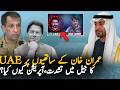 UAE Police Behavior With PTI Leaders in Jail | Imran Khan & UAE Relations Explained