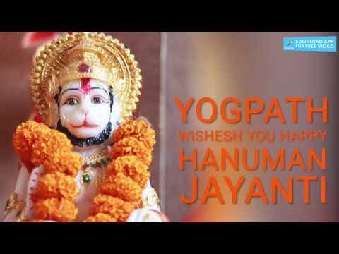 hanuman Jayanti , Happy Hanuman Jayanti from yogpath , Hanuman jayanti video