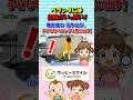 【ベランダには危険がいっぱい!3】Nursery Rhymes | Safety Song 植木鉢の花や土が、子どもをベランダに誘い出す! あんぜん探偵団 #ホッピースマイル #Shorts