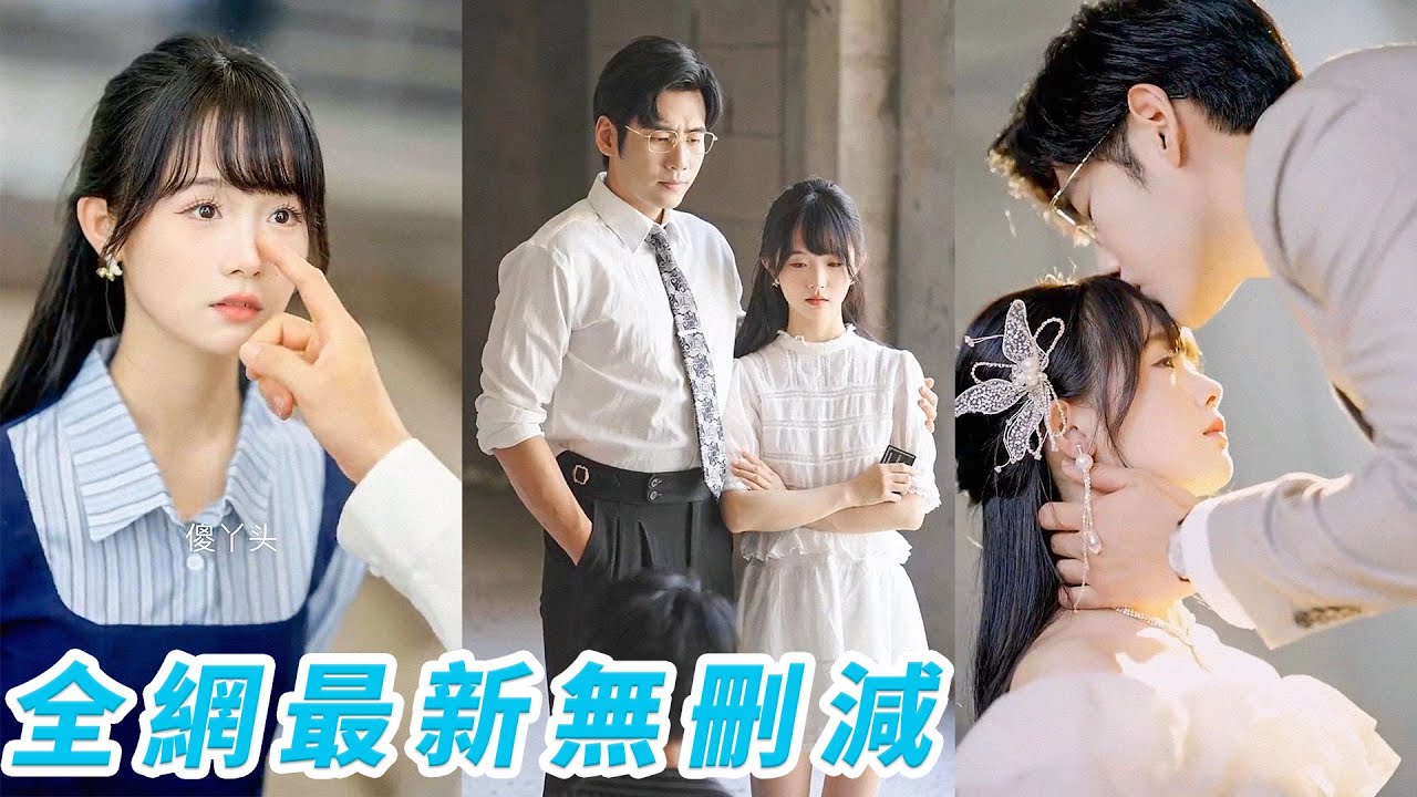 总裁病症治愈之恋