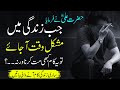 Hazrat ali quotes in urdu  best quotes about life  malik zeeshan urdu point