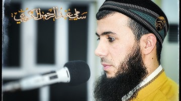 تلاوة مرئية لما تيسر من سورة البقرة بصوت القارئ سامي عبدالرحمن الكردي