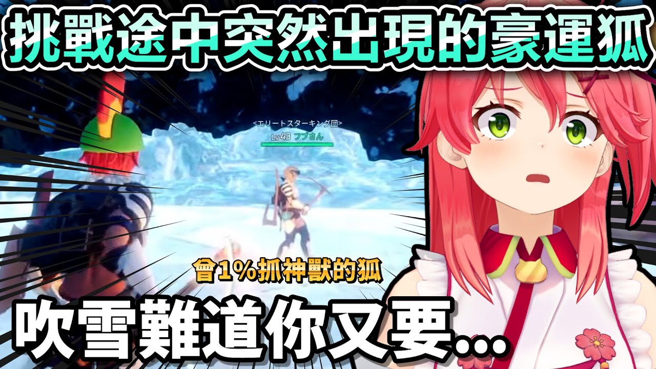 終於挑戰傳說帕魯的Miko戰敗後回去發現豪運狐在現場...www【Hololive中文】【Vtuber中文】【さくらみこ】