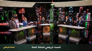 Download Lagu المساء الرياضي - اليوم 12 - كأس امم افريقيا 2025 - الحلقة كاملة MP3