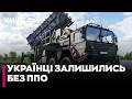 ⚡️ ЗАПАСИ ПАТРІОТІВ ВИЧЕРПАНІ! США перекидають ракети з України на Близький Схід! - Долінце