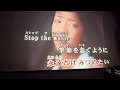 2026年2月11日 Stop the music #安室奈美恵(1995.7.24)