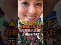 元モデルから元国民的美少女まで 知られざる転身美女３選