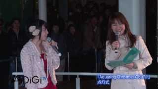SKE48高柳明音登場！　「Aquaring Christmas CHURI-」