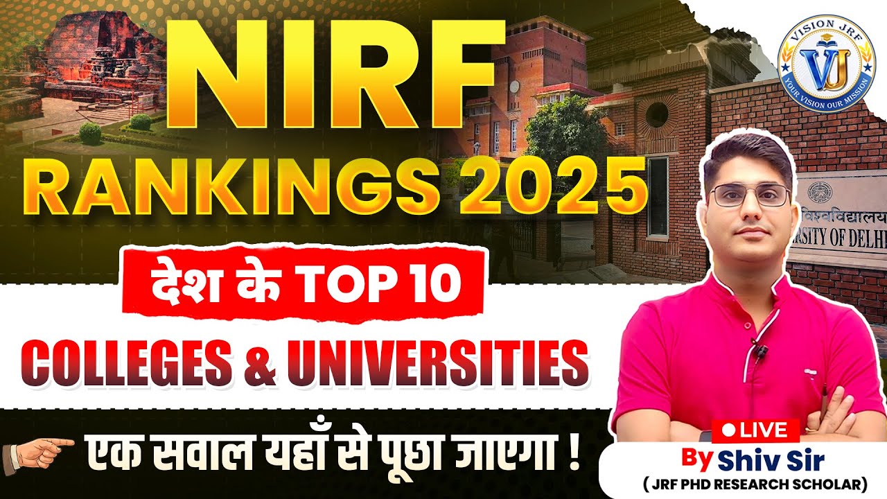 NIRF 2025 Rankings Out! | India’s Top 10 Colleges & Universities Explained | Vision JRF | Shiv Sir