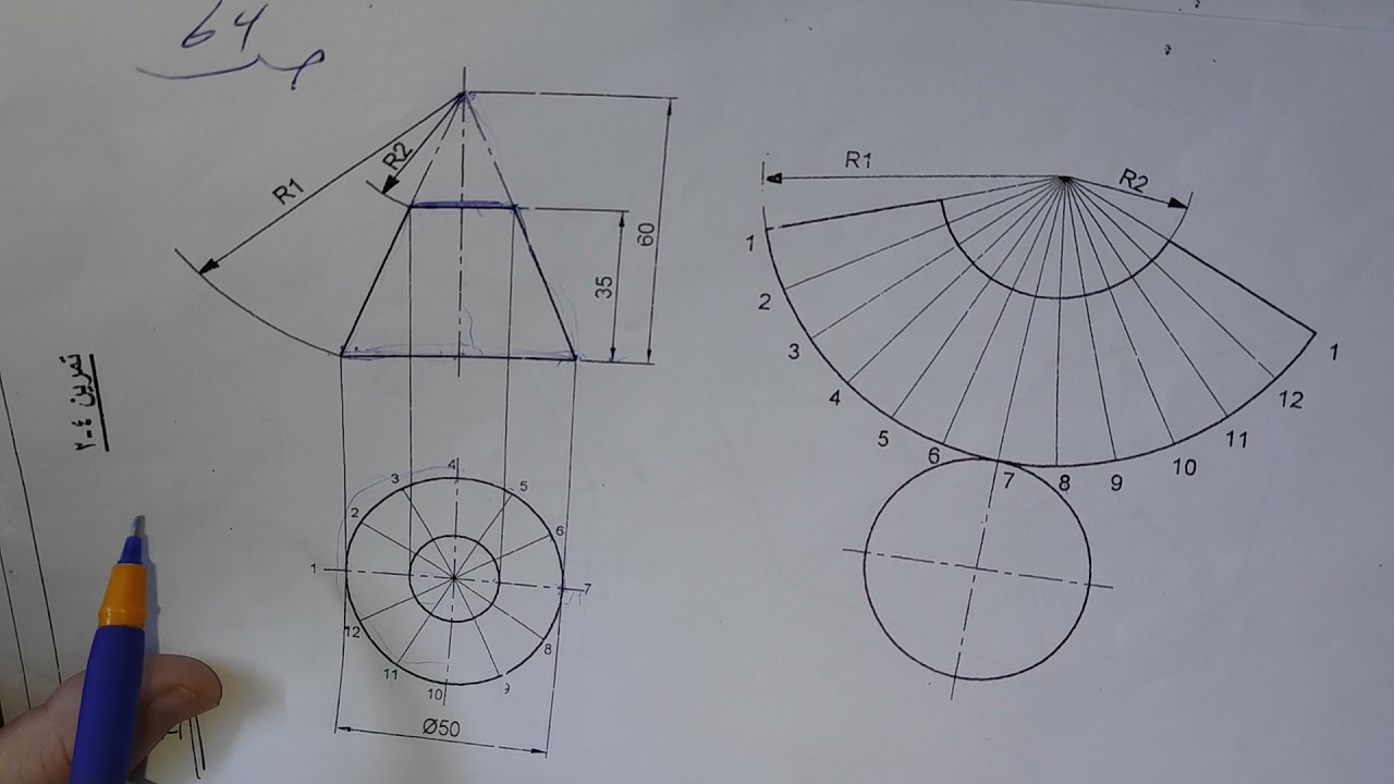 الرسم الصناعي /فصل 4/م2
