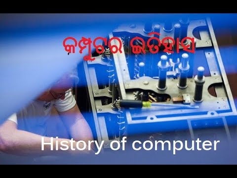 History of computer | odia computer course | history of computer in ...