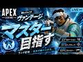 【新season】飲酒ペックス!使った事なかったヴァンテが強化されたから使う【シーズン29】