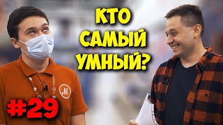 ЖЕЛЕЗНЫЙ РЕВИЗОР / ТЕСТ ЗНАНИЙ КОНСУЛЬТАНТОВ МВИДЕО