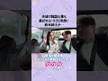 韓国でトラブルの野々村夫妻