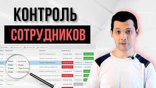 КОНТРОЛЬ СОТРУДНИКОВ. СПЕЦИАЛЬНЫЕ ПРОГРАММЫ. screenshot 1