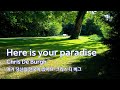 Here Is Your Paradise Chris De Burgh 여기 당신의 천국이 있어요 크리스 디 버그 독일만하임 슈베칭엔정원 Here Is Your Paradise Chris De Burgh 여기 당신의 천국이 있어요 크리스 디 버그 독일만하임 슈베칭엔정원