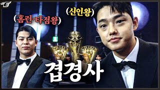 2023 홈런-타점왕 노시환, 신인왕 문동주.. 생애 첫 시상식 가는 길 30시간의 기록🏆