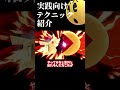 パックマンの最強の実用的なテクニック紹介#shorts #スマブラsp