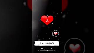 حالات واتساب حرف A حبك بحر ماله حدود وإسمك بقلبي موجود 