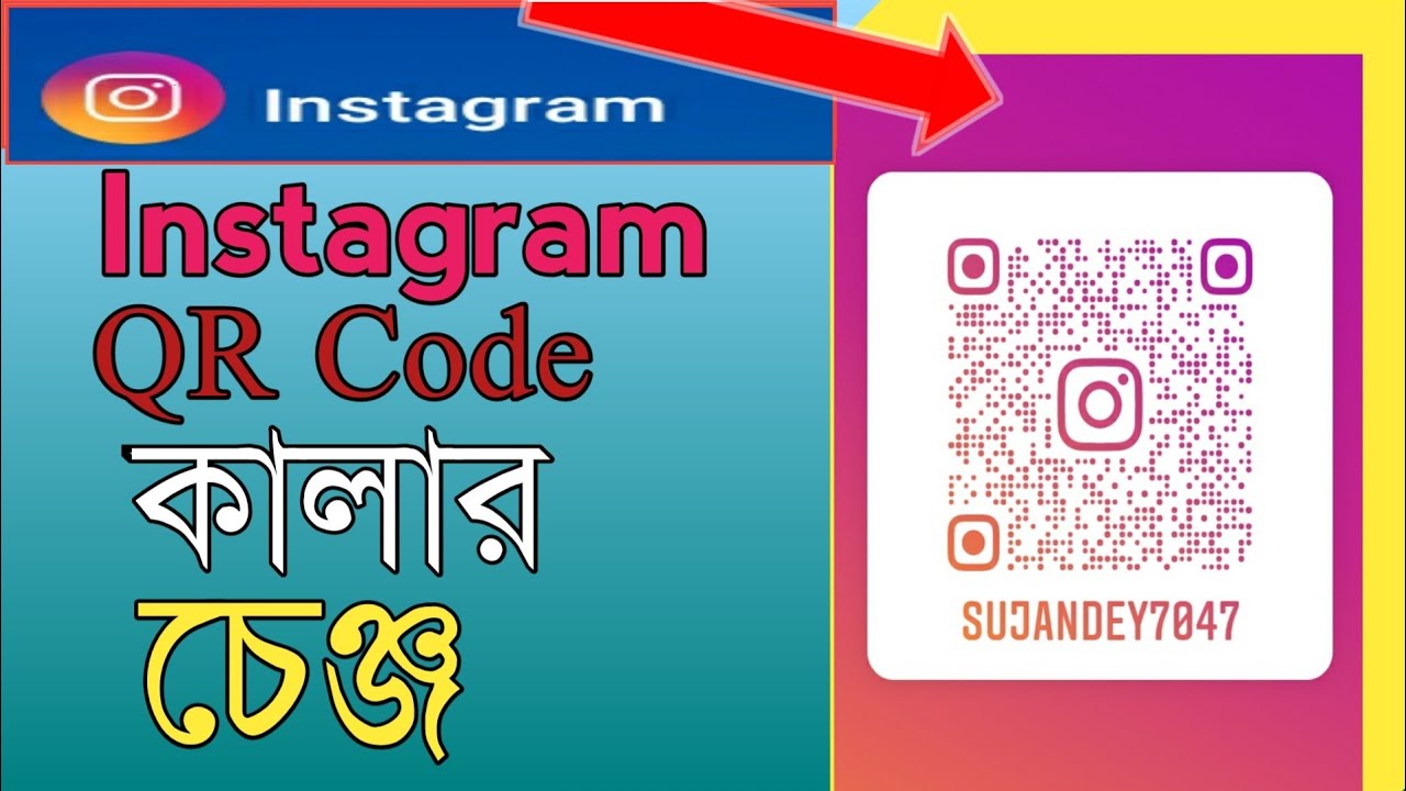 Instagram QR Code How To Instagram QR Code Colour instagram-qr-code-how-to-instagram-qr-code-colour