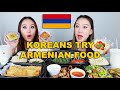 KOREAN SISTERS TRY ARMENIAN FOOD FOR THE FIRST TIME! 🇦🇲😋