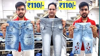 Lycra Pants Wholesale market - biggest jeans warehouse - kapde ka business - ulhasnagar wholesale