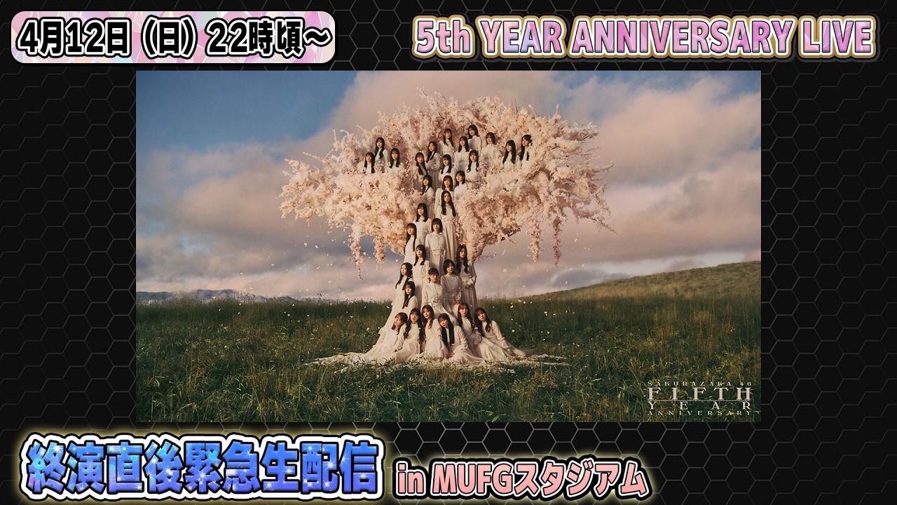 【アーカイブ】「5th YEAR ANNIVERSARY LIVE」終演直後緊急生配信！【MUFGスタジアム】