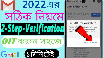 Turn Off Two Step Verification On Gmail | How To Turn Off 2 Step Verification On Google Account|2022