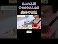 あふれる涙幸せをかみしめる感動の実話 1#shorts #切り抜き #くわばたりえ #バタやんちゃんねる #お喋り料理 #感動 #感動する話 #実話 #涙涙の感動秘話 #涙活 #幸せ #芸人