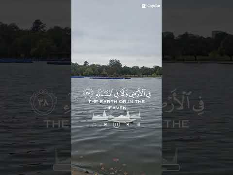 تلاوة للشيخ فارس عباد ماتيسر من سورة إبراهيم