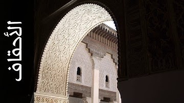 سورة الأحقاف عادل ريان   Surah Al Ahqaf Adel Ryyan