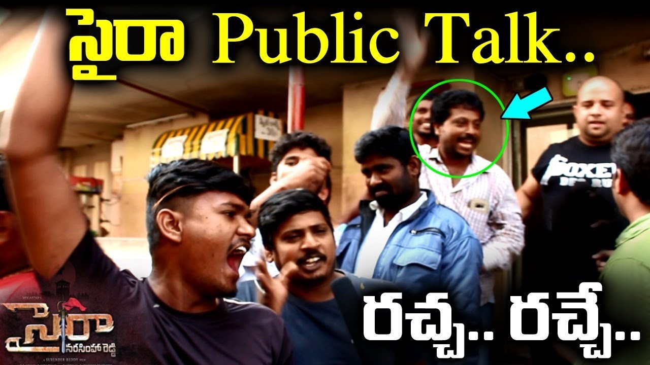 SYE RAA PUBLIC TALK | sye raa review | sye raa narasimhareddy review | sahithi media sye raa narasimha reddy full movie