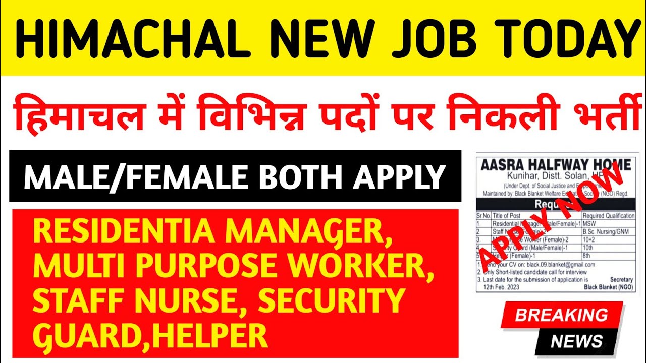 Unbelievable News: 2023 HP New Job Recruitment! Himachal Latest Job 2023|