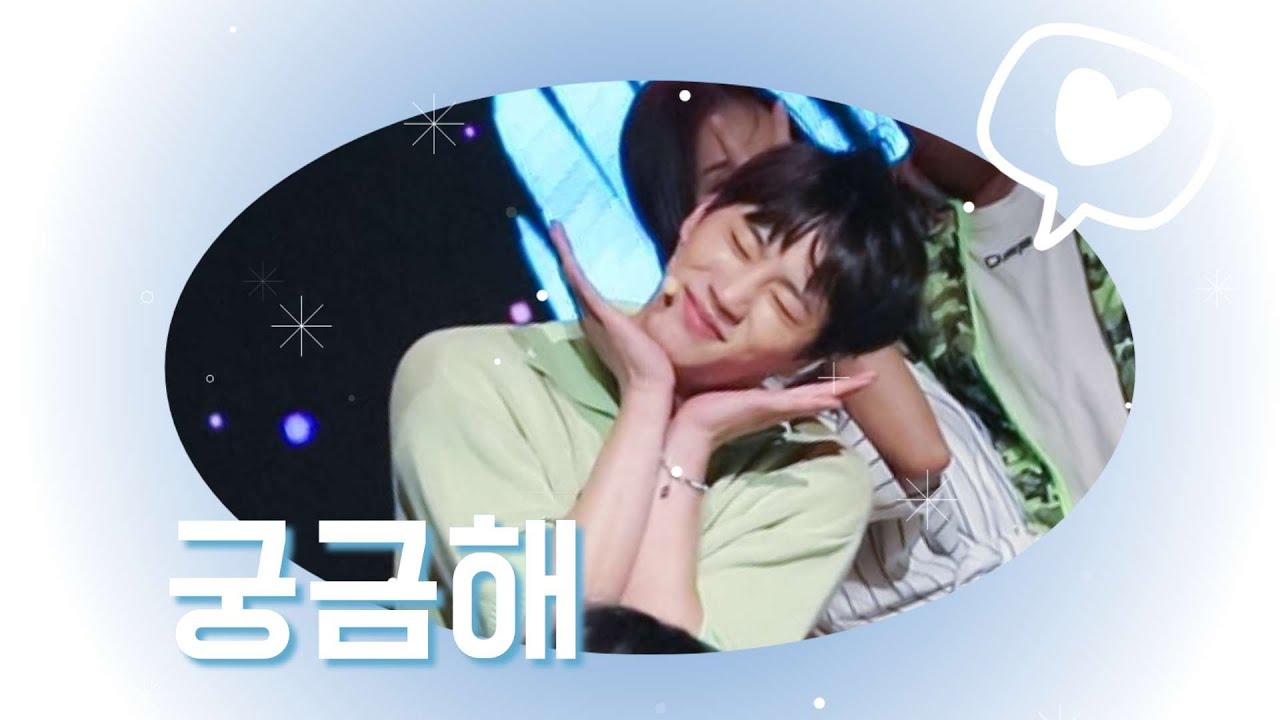 230603 이준영 - 궁금해 | LEEJUNYOUNG | 이준영 팬미팅 | 개학식