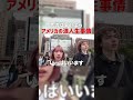 僕はニートですかぁ #Shorts