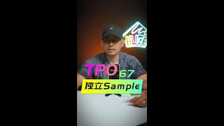 托福口语丨独立口语 TPO67 Task 1 Sample