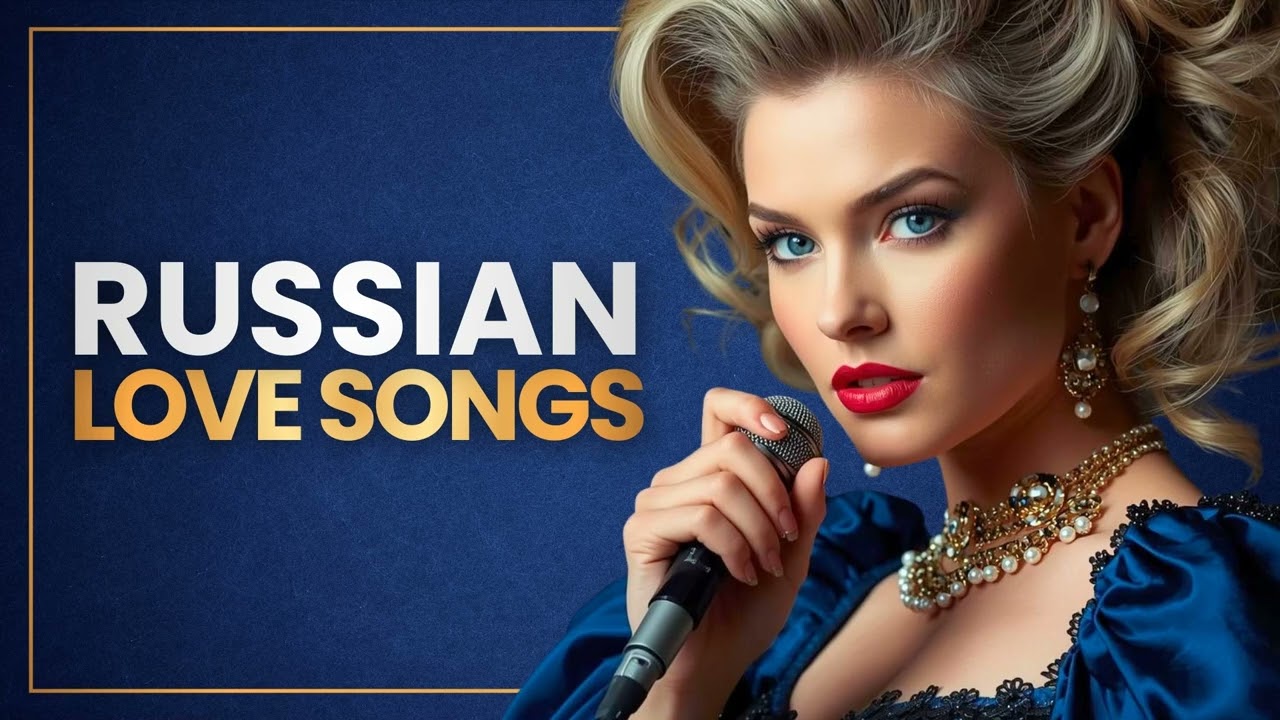 Красивые Баллады о Любви 💖 Russian Love Ballads Collection 2026