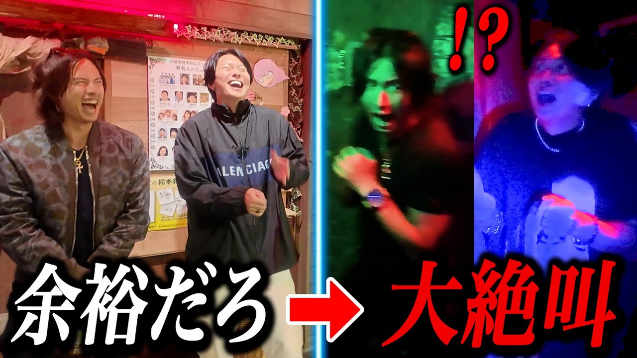 A prank that plunges the usually arrogant Reiwa Tigers into the