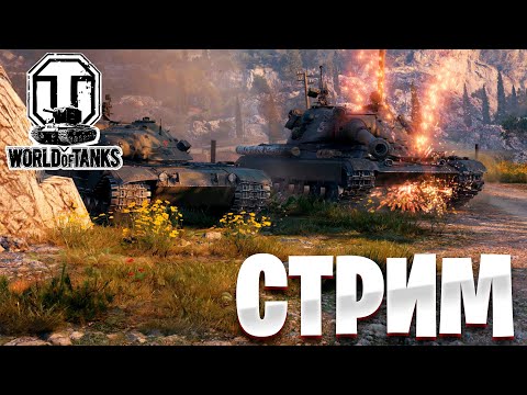 Видео: НОВИЧОК ИГРАЕТ В ТАНКИ | WORLD OF TANKS