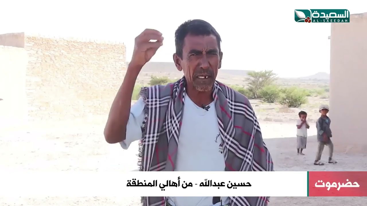 هكذا تعيش قرية الدهماء في دوعن حضرموت ظروف بدائية وتفتقر لكل مقومات الحياة