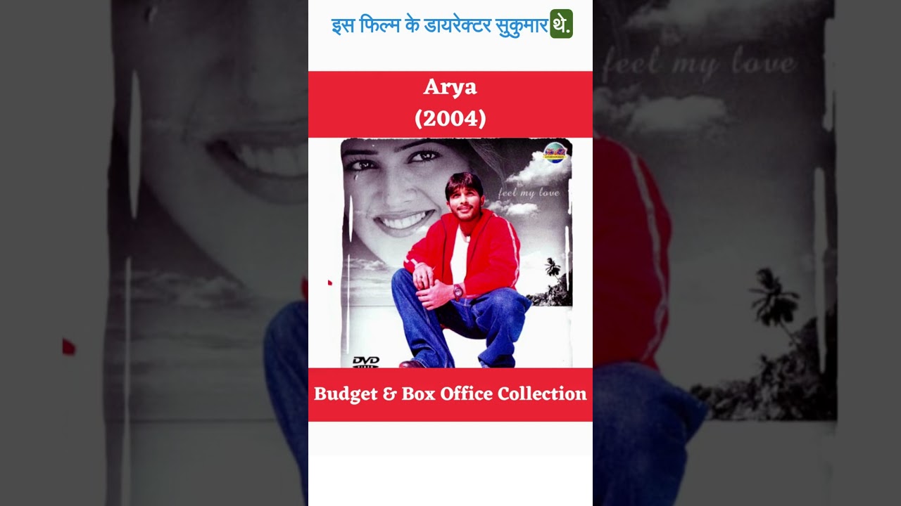 Arya 2004 Budget & Box office Collection | Arya 2004 Hit or Flop | 