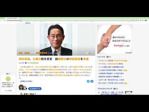 日文翻譯及假名轉換 video preview 2