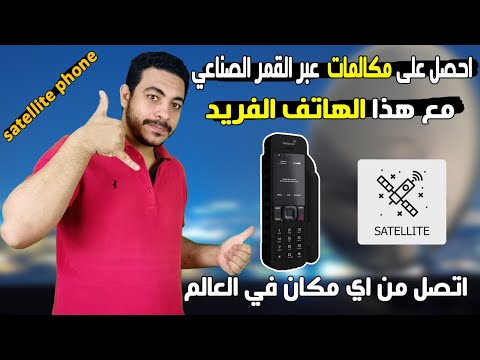 فيديو: كيفية إضافة نغمات إلى iPhone (بالصور)