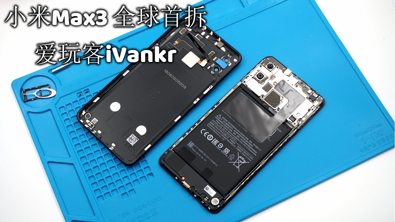 Mi Max 3 Teardown「爱·拆」小米Max 3首发拆解：大屏大电池背后的平衡和特殊设计