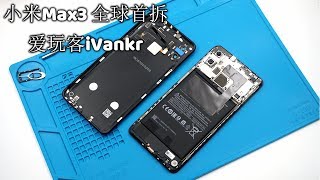 Mi Max 3 Teardown「爱·拆」小米Max 3首发拆解：大屏大电池 ...