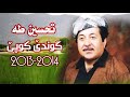 تحسين طه هەمەرەنگ گوندێ کوپێ سالا 20132014 mp3