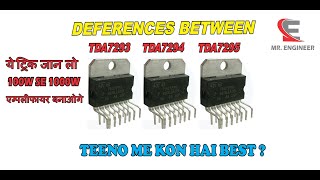 TDA 7293 - 7294 - 7295/7295s Comparison | TDA2030, TDA2040, TDA2050 | MR Engineer | 2023 |