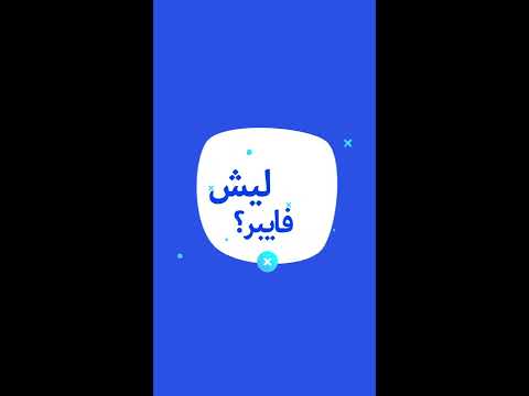 ليش فايبر تجربة خدمة الفايبر أوبتك من كواليتي نت مع التقني نواف السويد