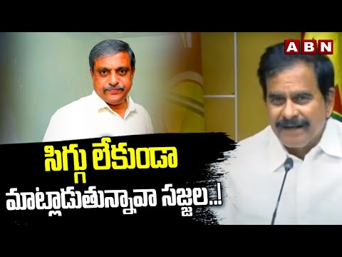 సిగ్గు లేకుండా మాట్లాడుతున్నావా సజ్జల..! | Devineni Uma Reaction On Sajjala Comments | ABN Telugu - ABNTELUGUTV